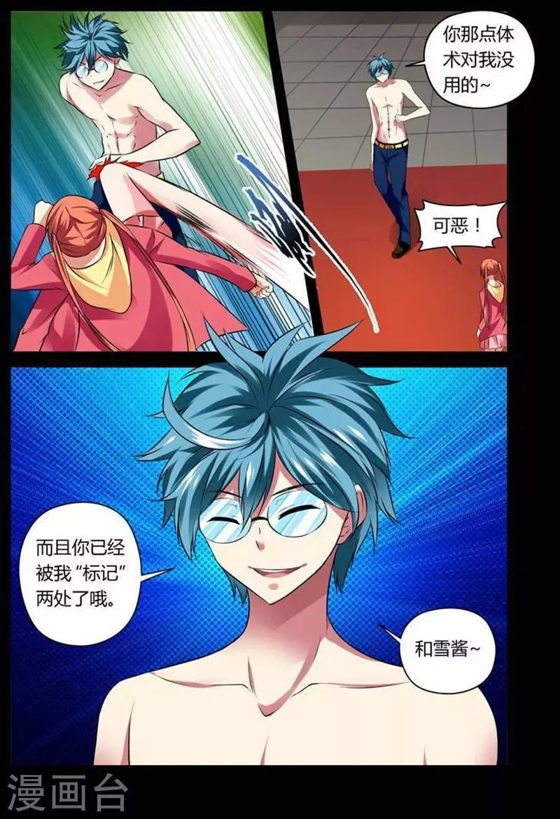 第12话 第8页