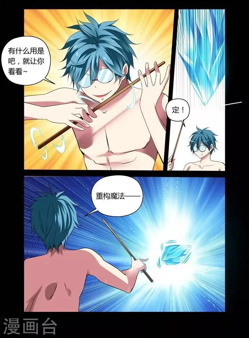 第13话 第2页