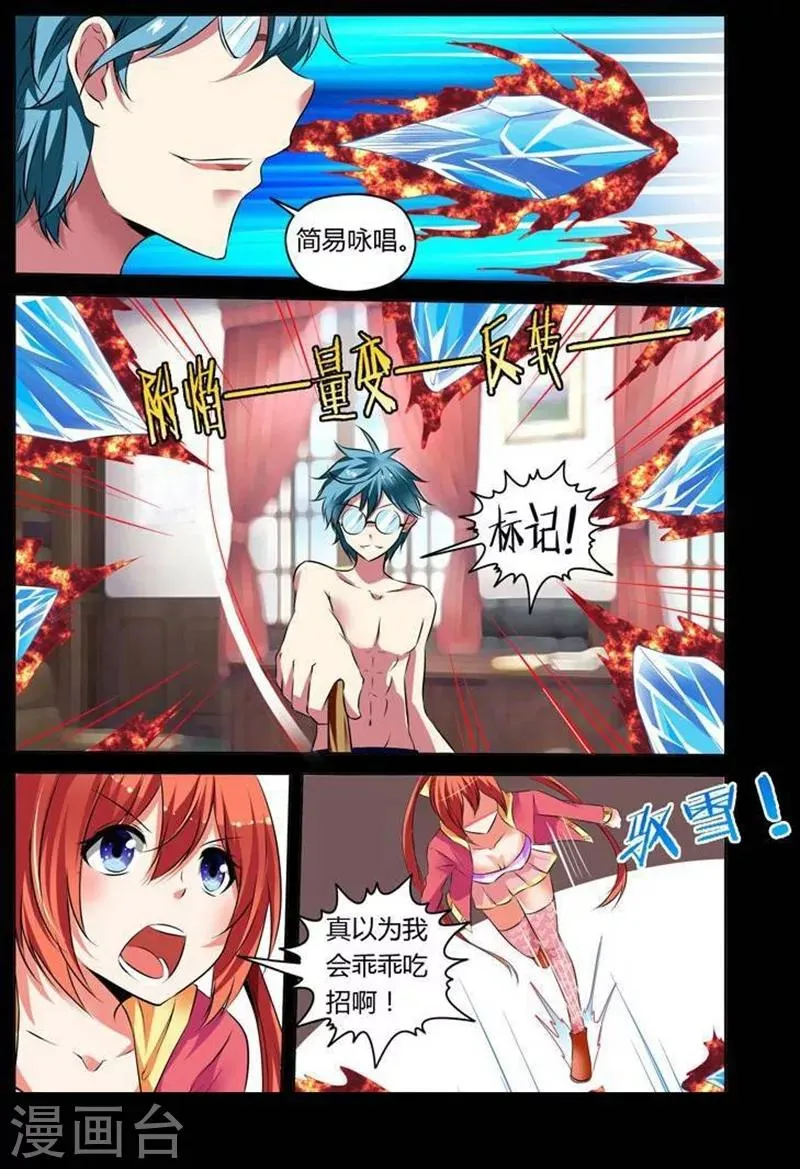 第13话 第3页