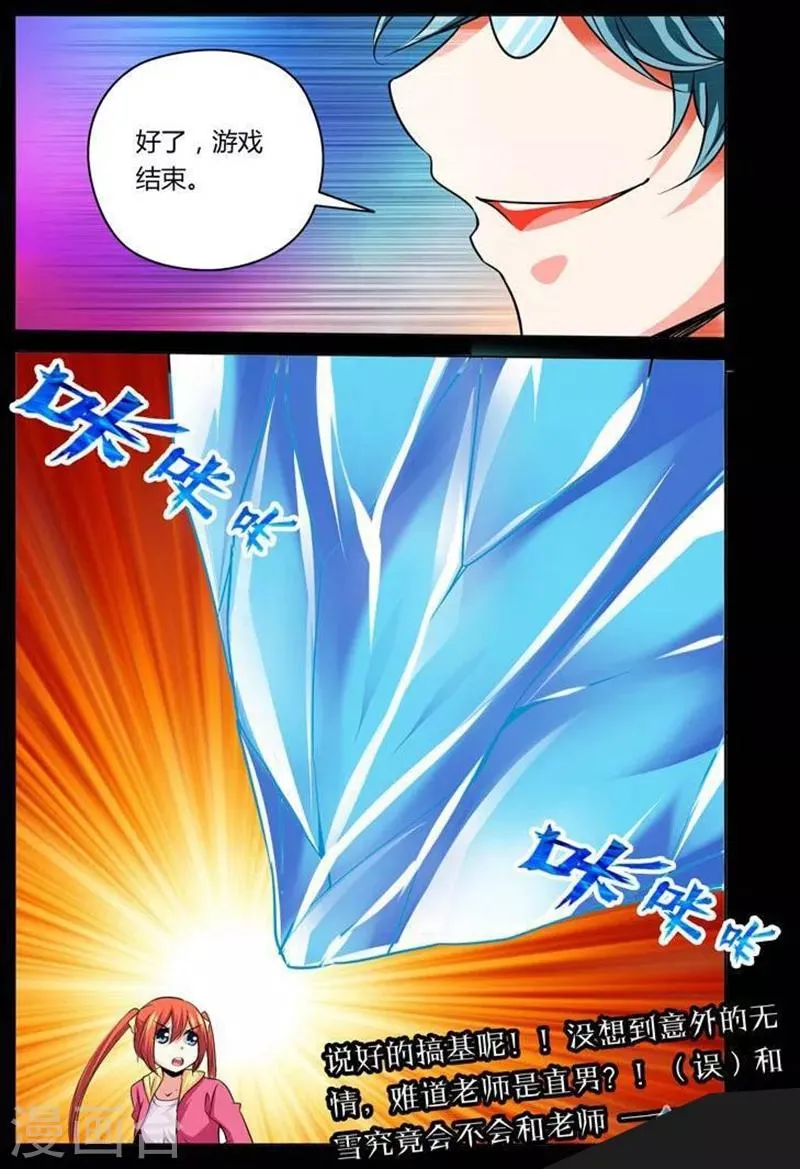 第13话 第9页