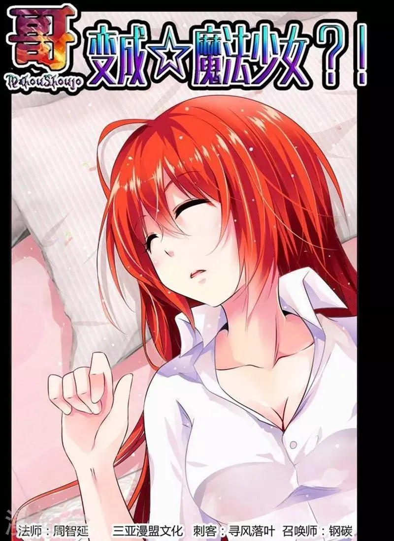 第14话 第1页