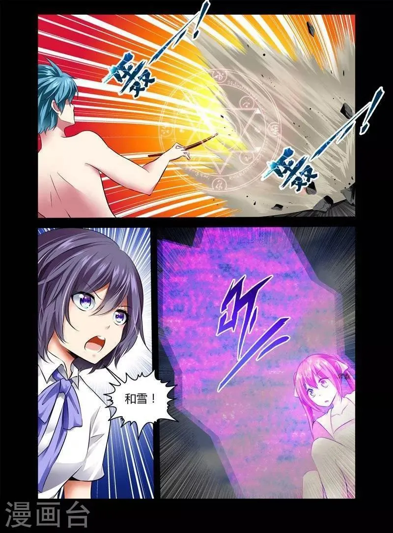 第14话 第2页