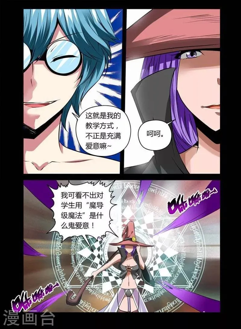 第14话 第4页