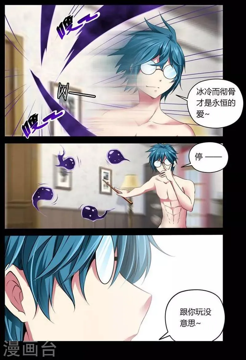 第14话 第5页