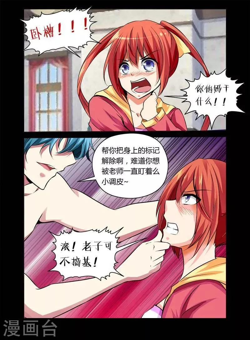 第14话 第7页