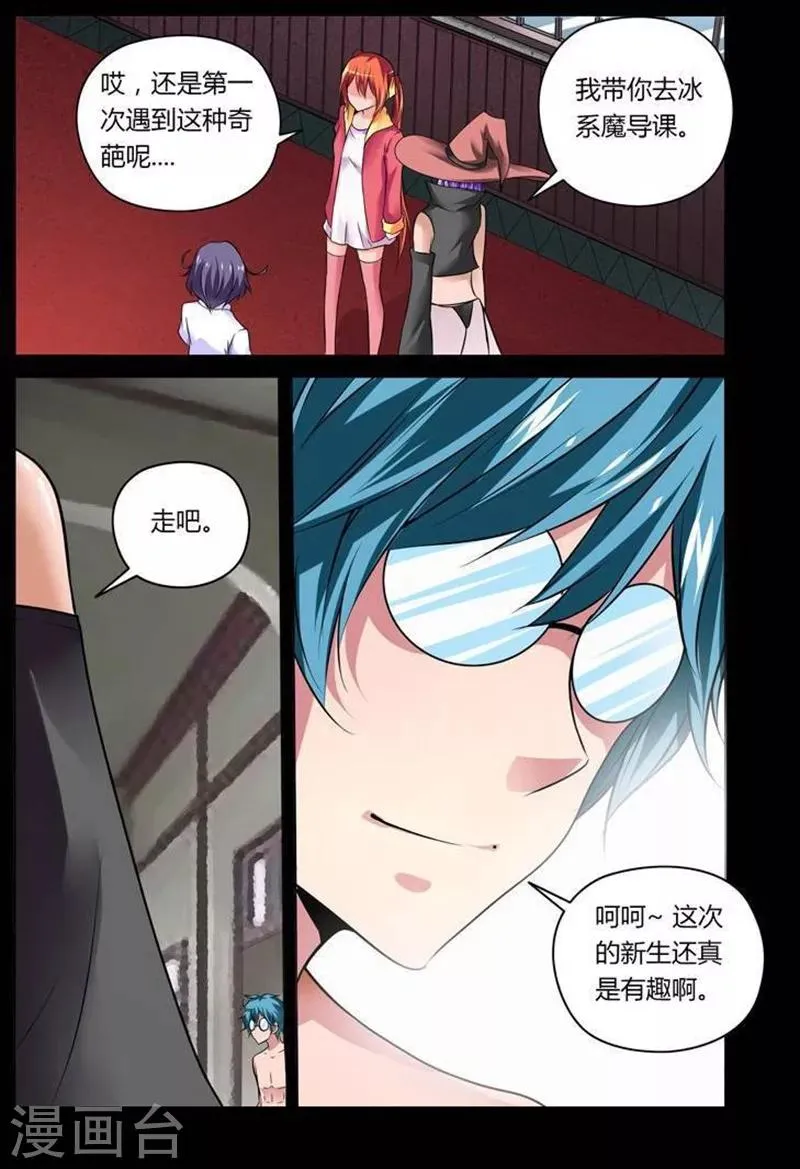 第14话 第9页