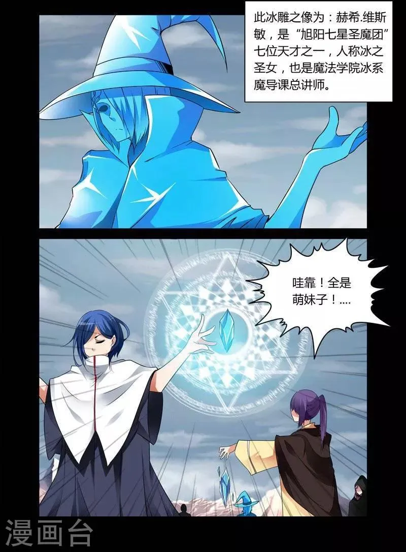 第15话 第3页