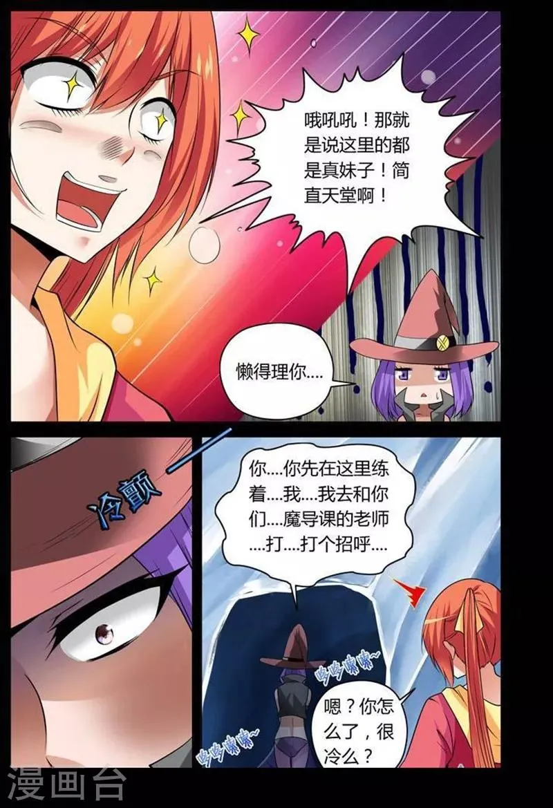 第15话 第5页