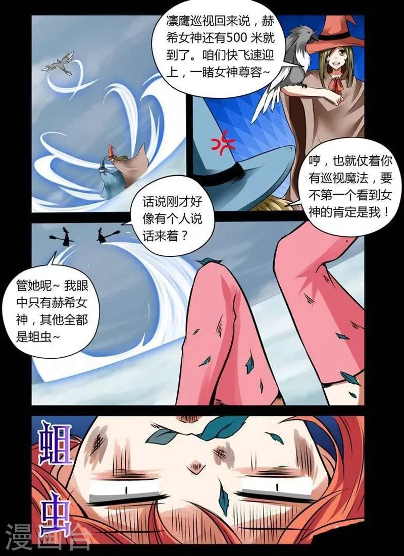 第15话 第8页