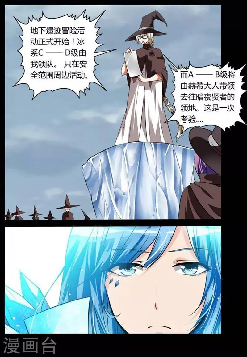 第16话 第3页