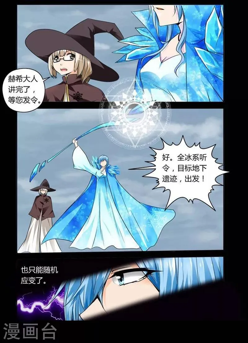 第16话 第4页