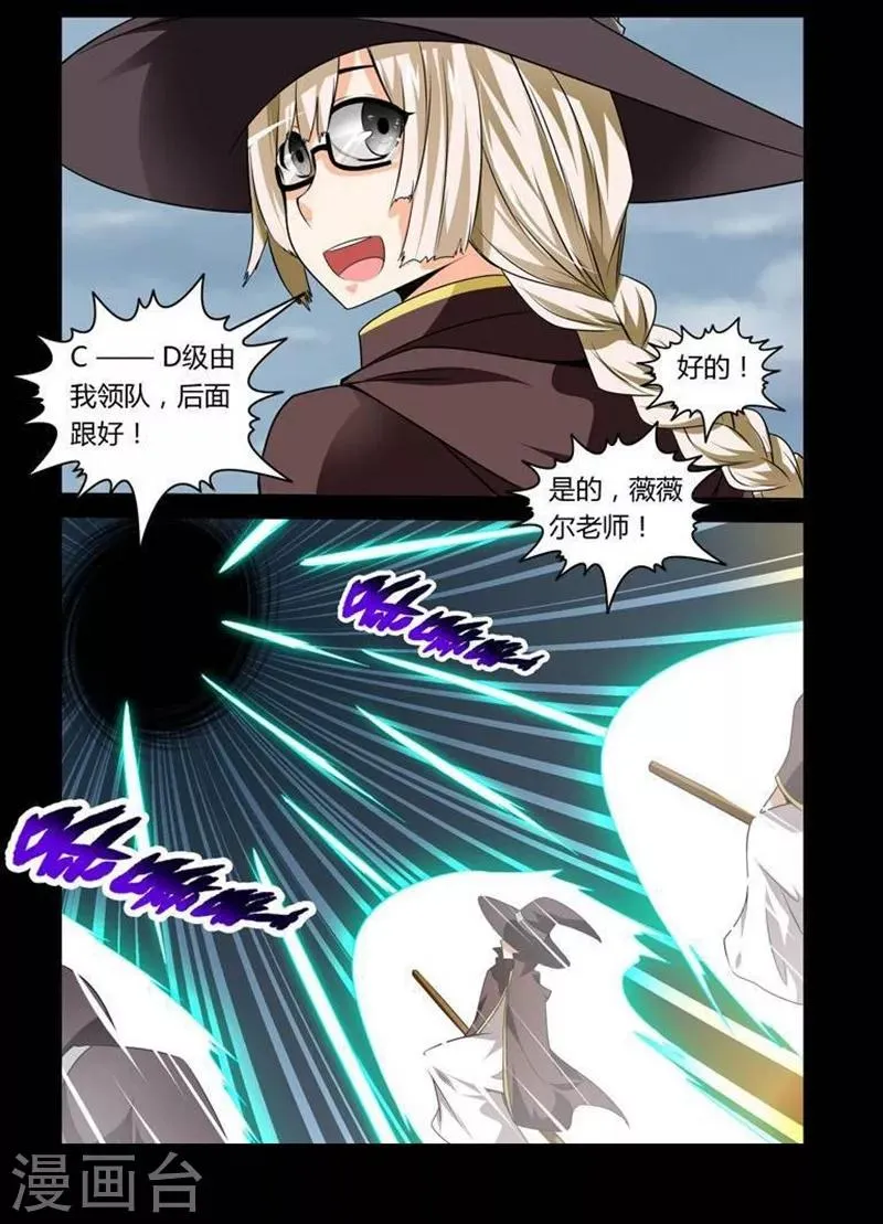 第16话 第6页