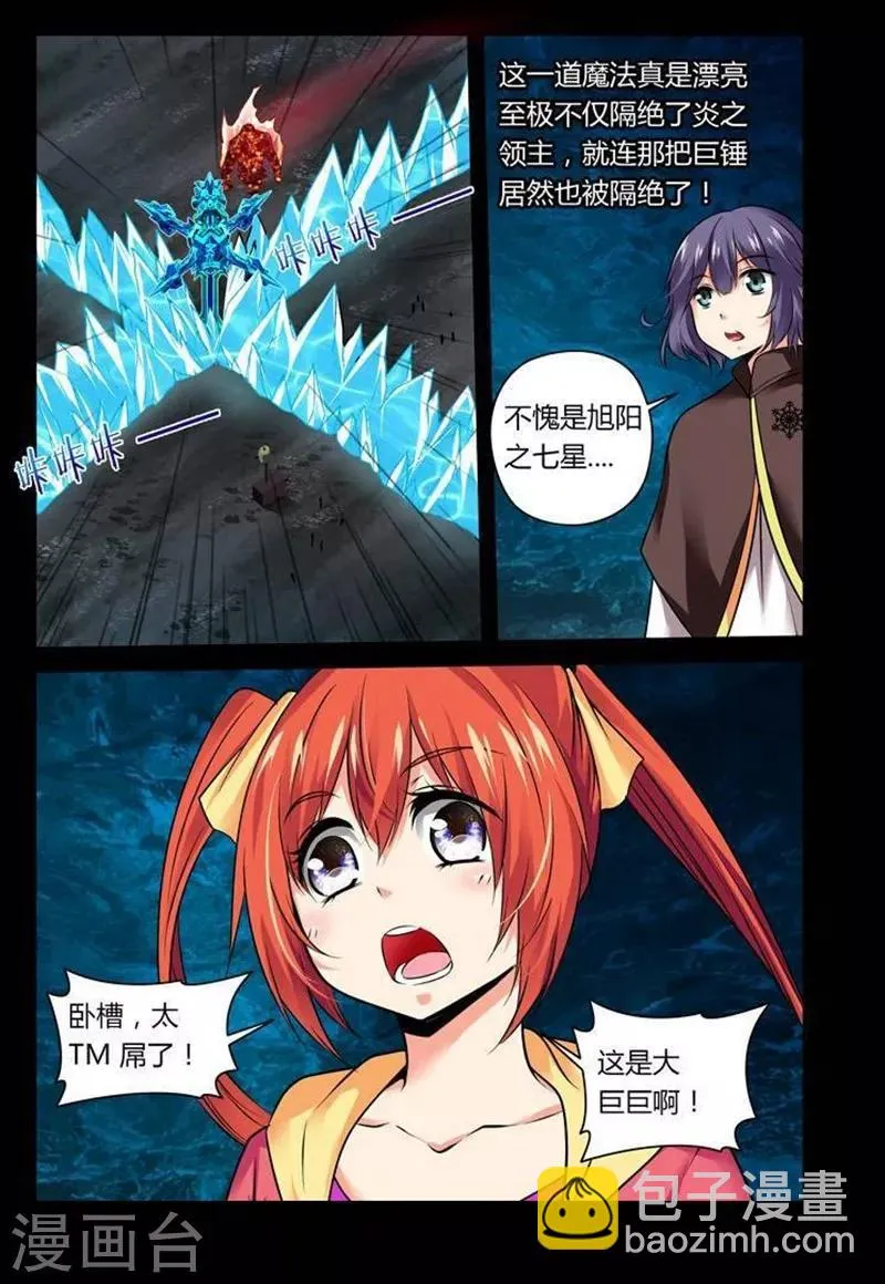 第17话 第5页