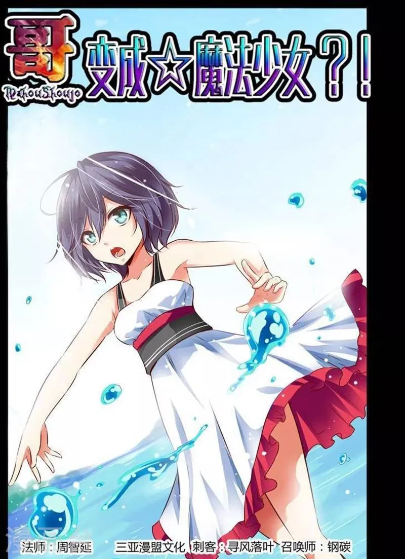 第19话 第1页