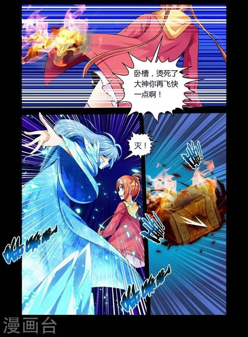 第19话 第2页