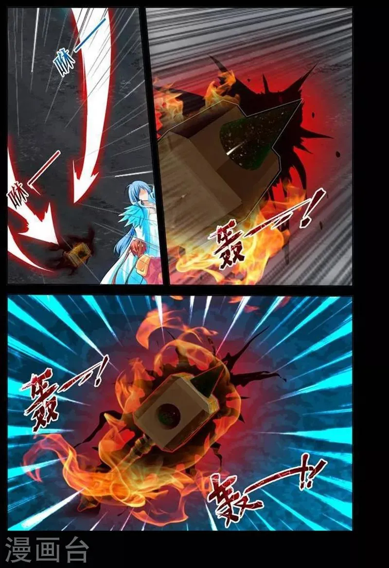 第19话 第3页