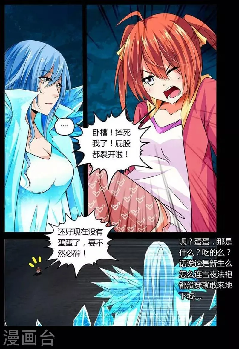 第18话 第2页