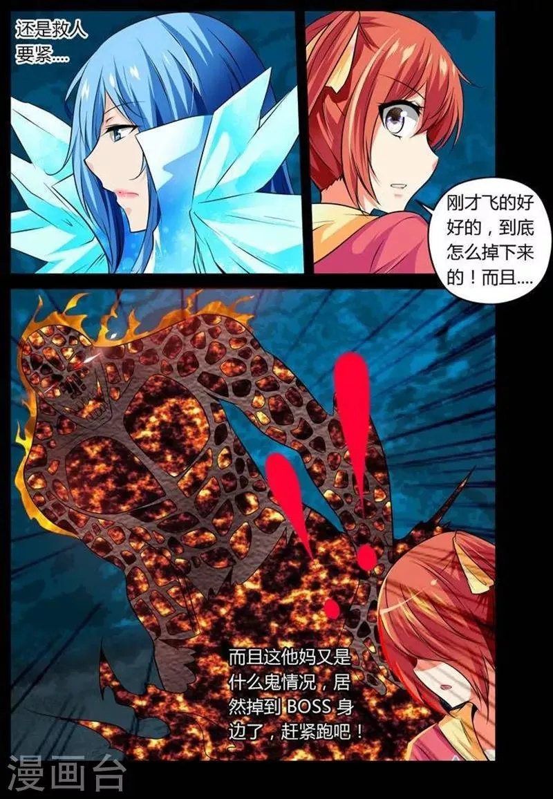 第18话 第3页