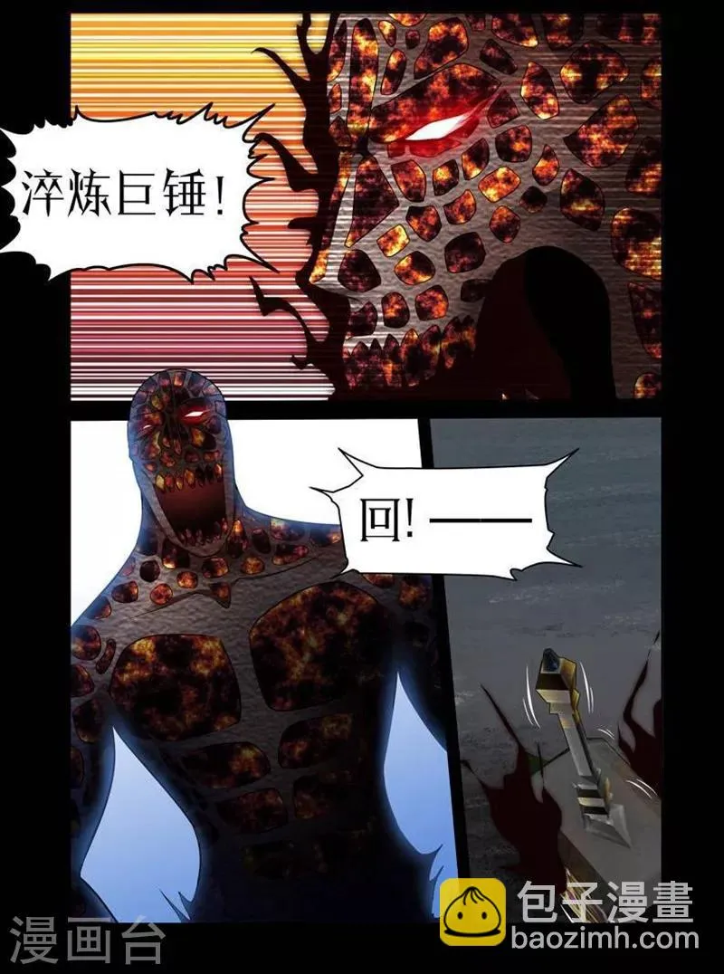 第18话 第5页