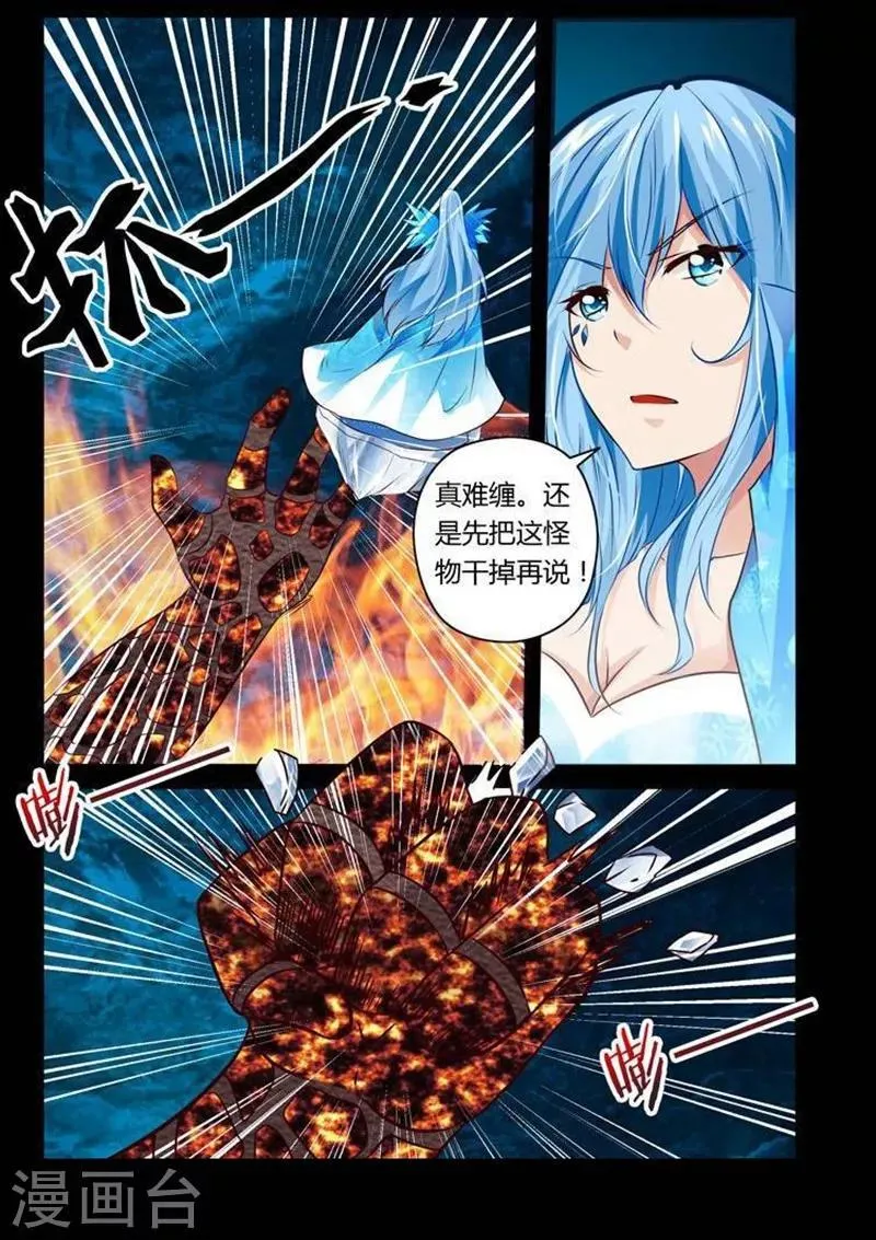 第20话 第4页