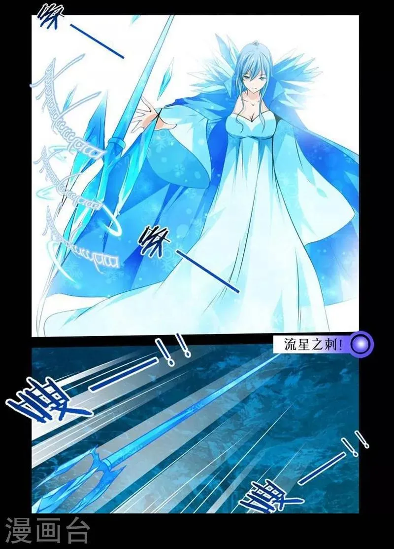 第21话 第3页