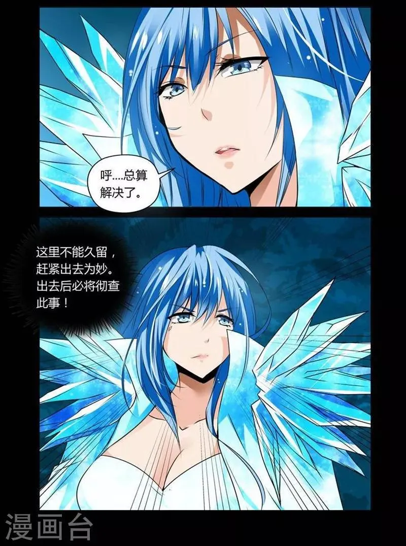第21话 第6页