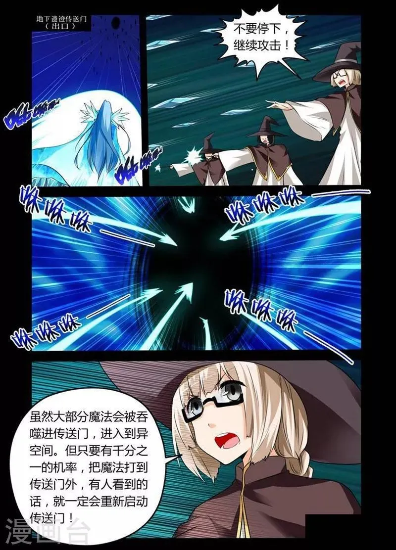 第21话 第7页