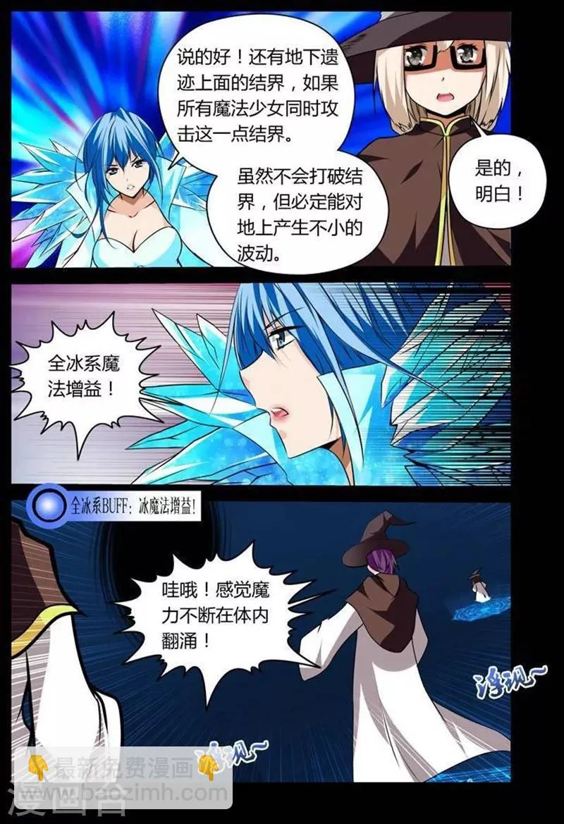第21话 第8页