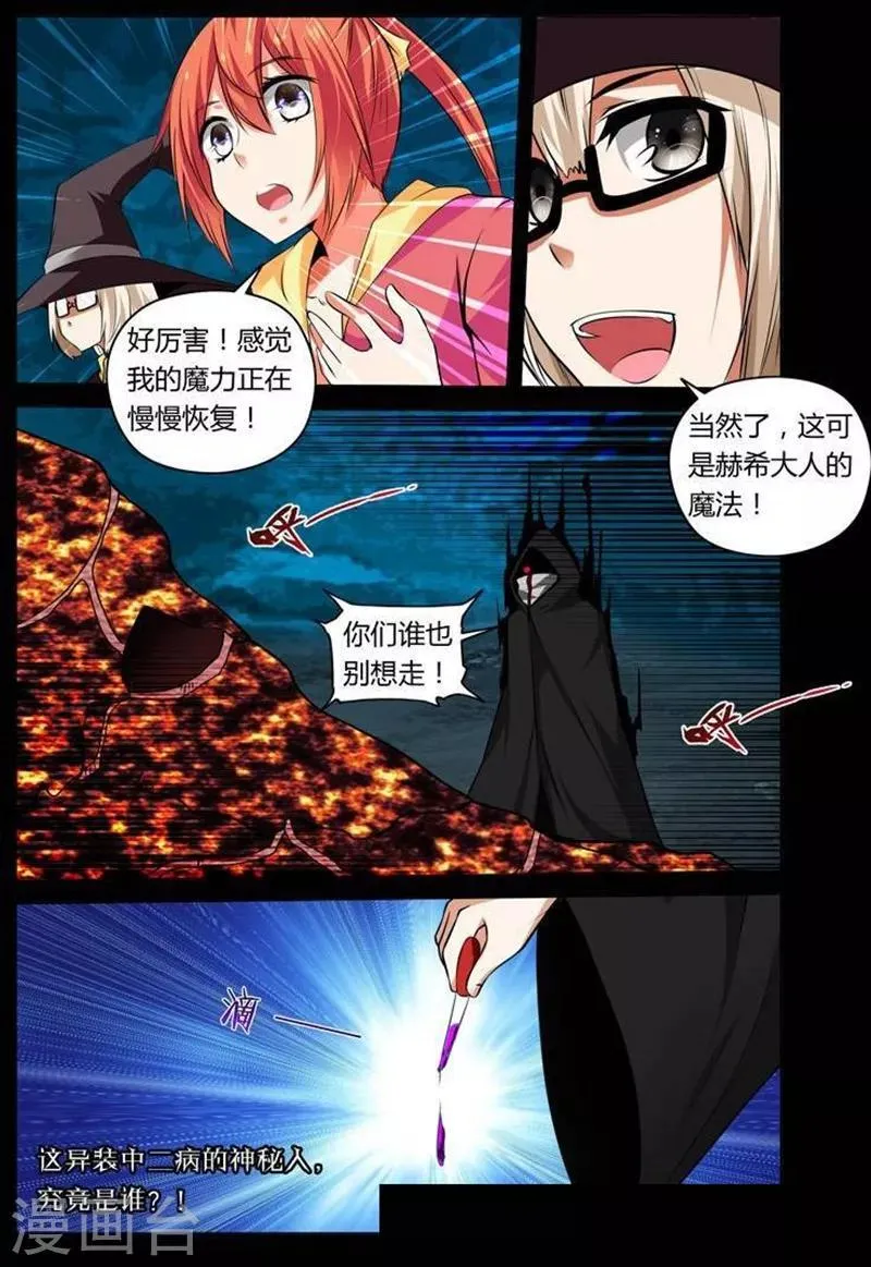 第21话 第9页
