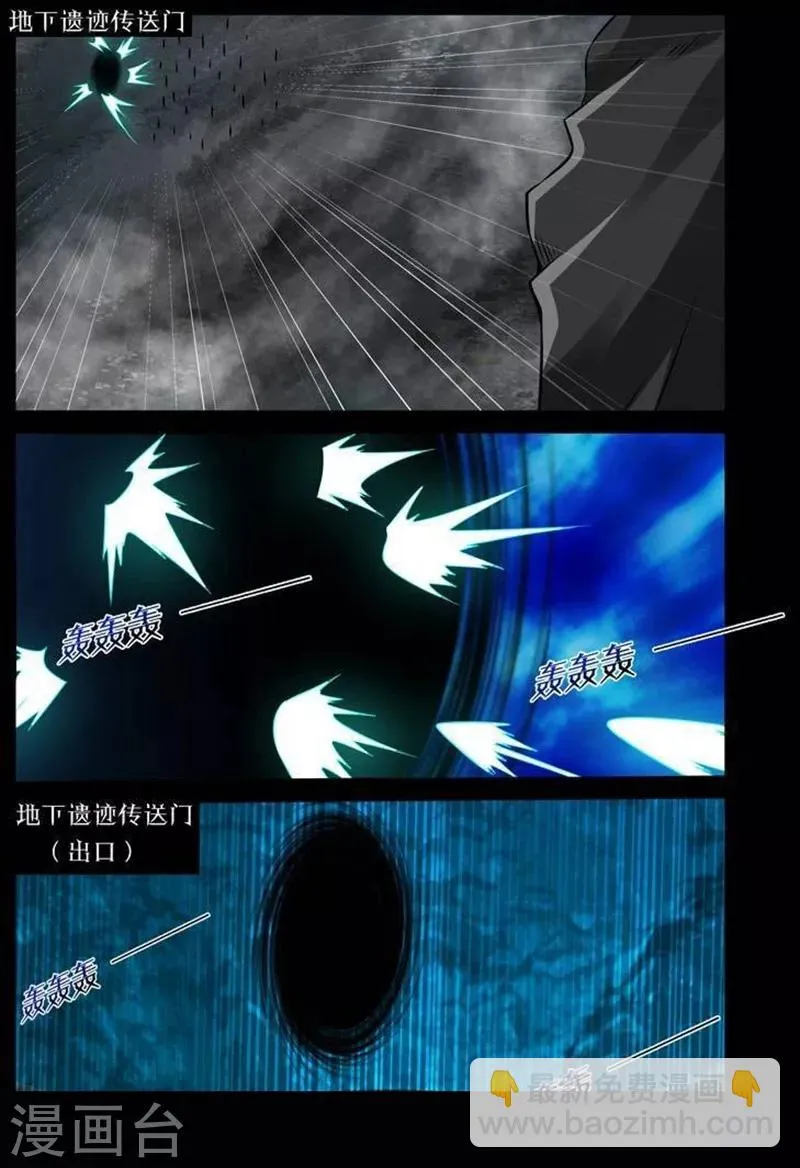第22话 第3页