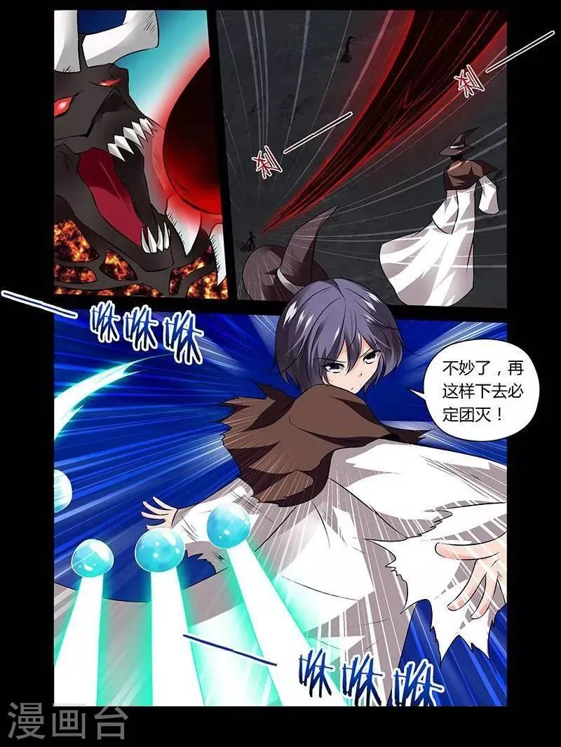 第23话 第5页