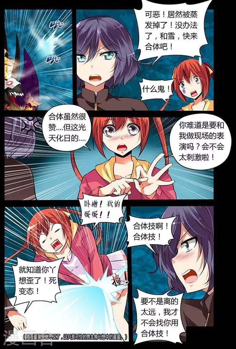 第23话 第6页