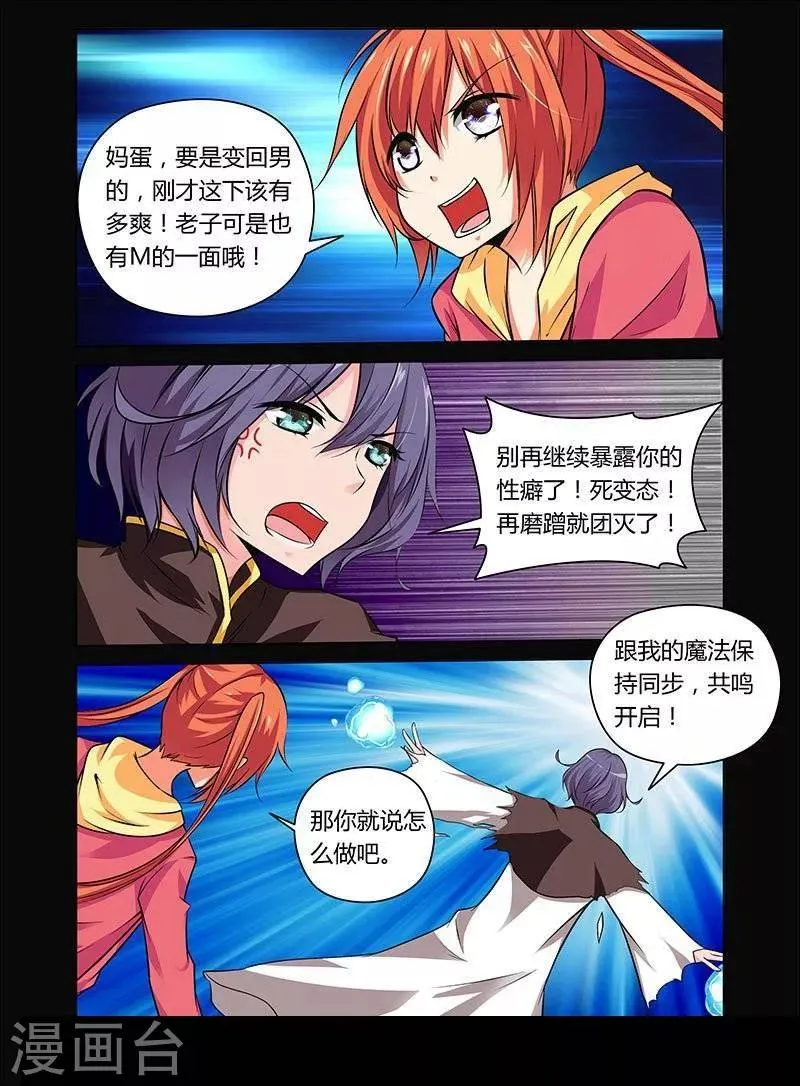 第23话 第7页