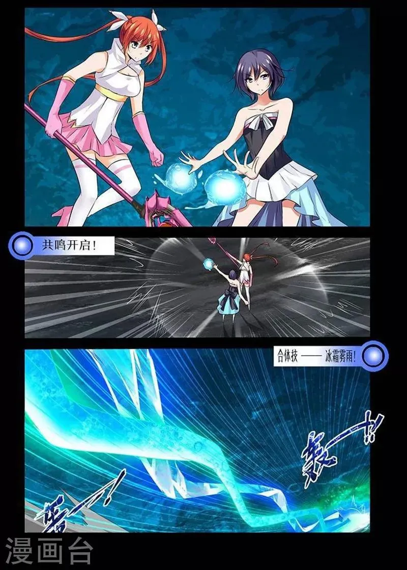 第23话 第8页