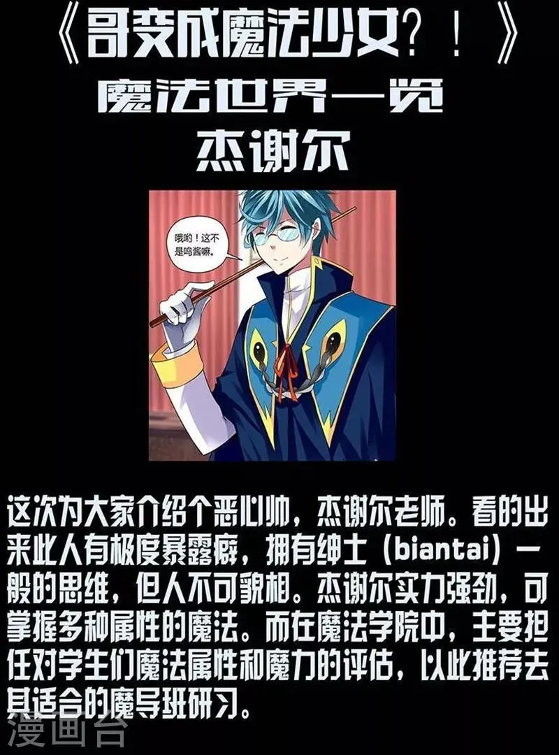 第23话 第10页