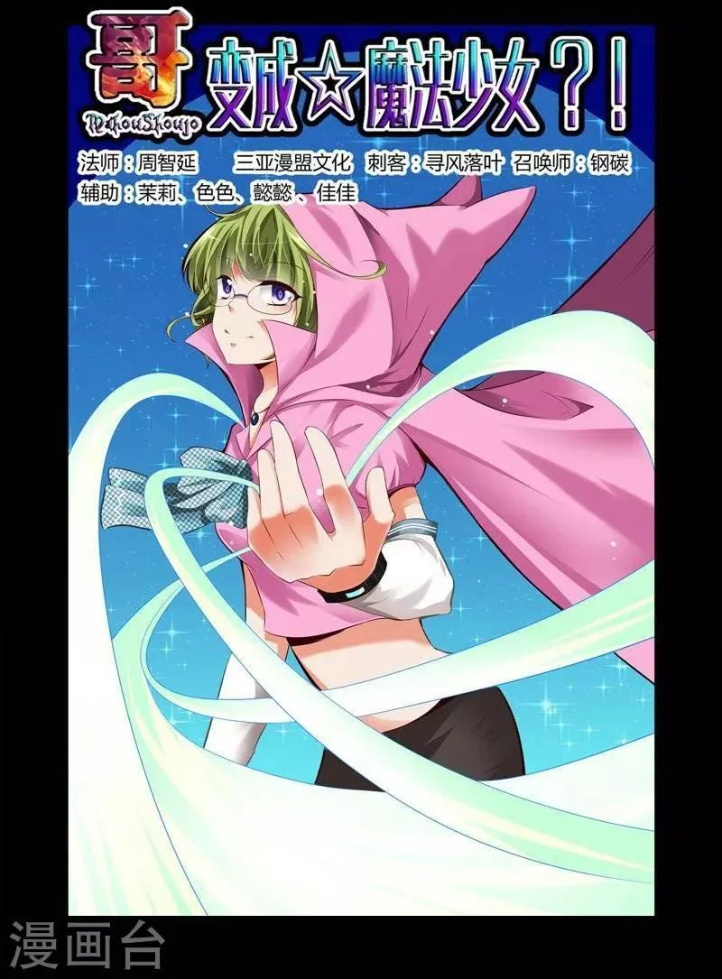 第24话 第1页