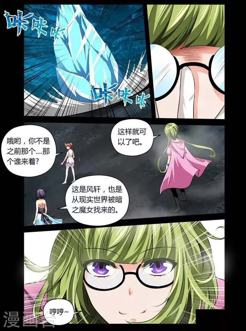 第24话 第3页