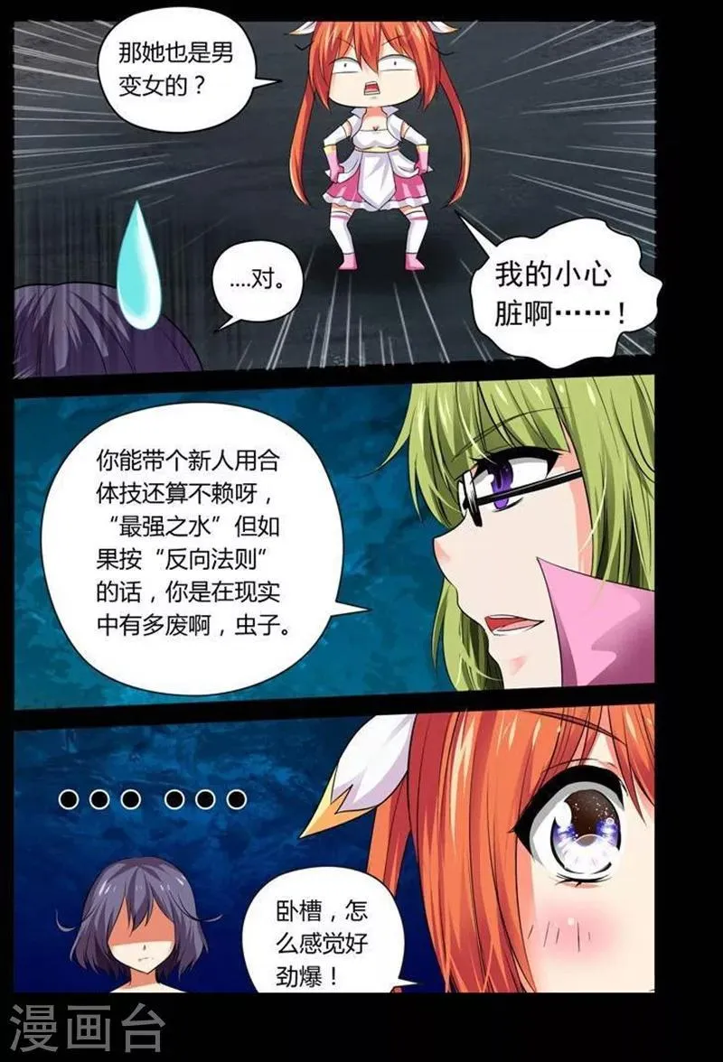 第24话 第4页