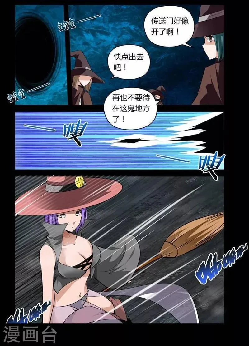 第24话 第7页