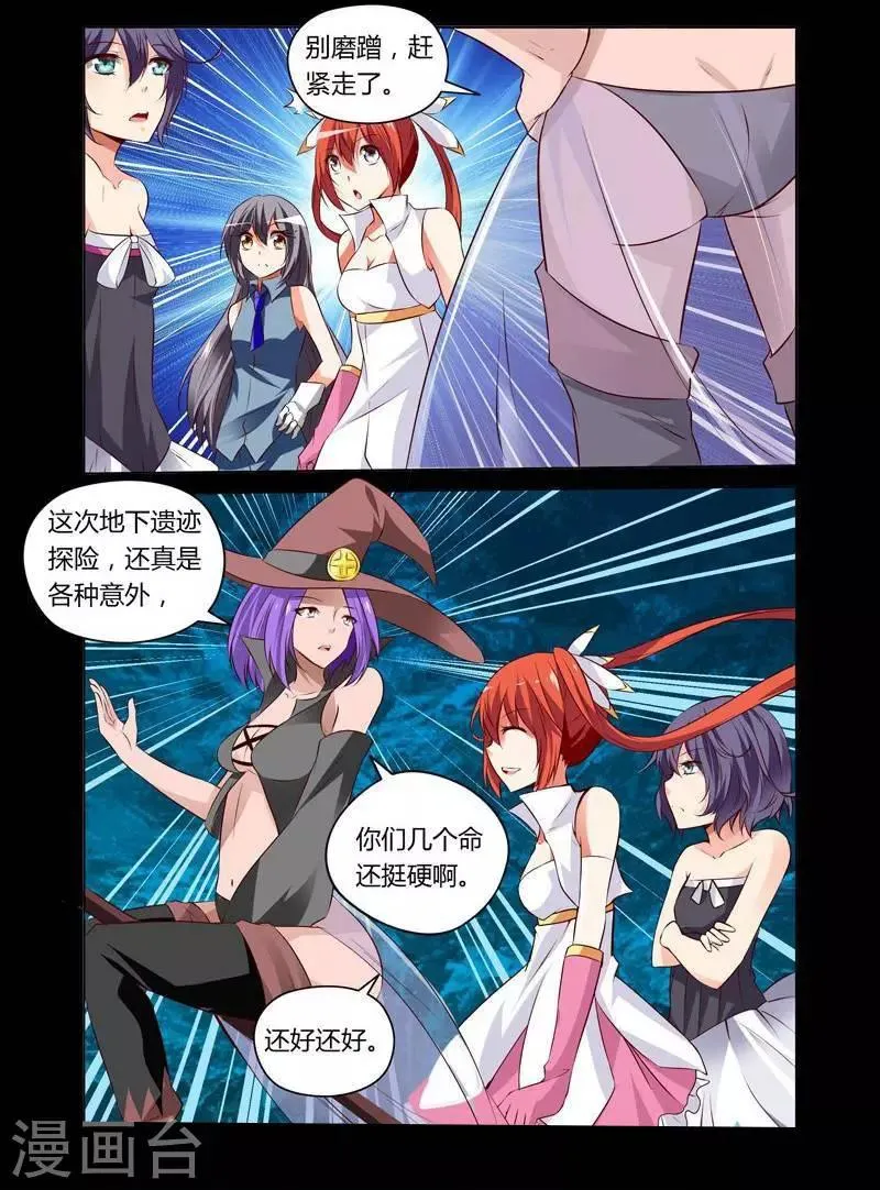 第25话 第3页