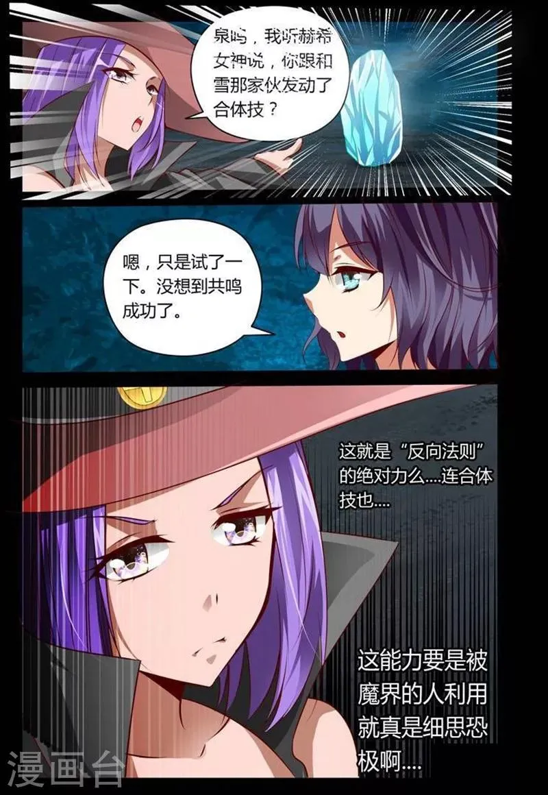 第25话 第6页