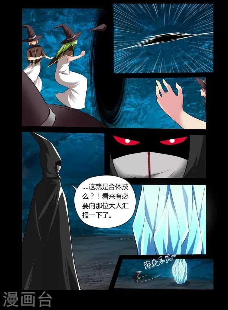 第25话 第7页