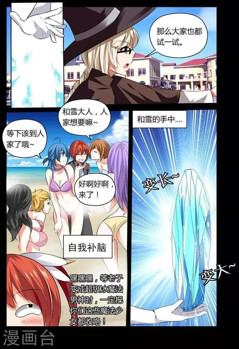 第25话 第9页