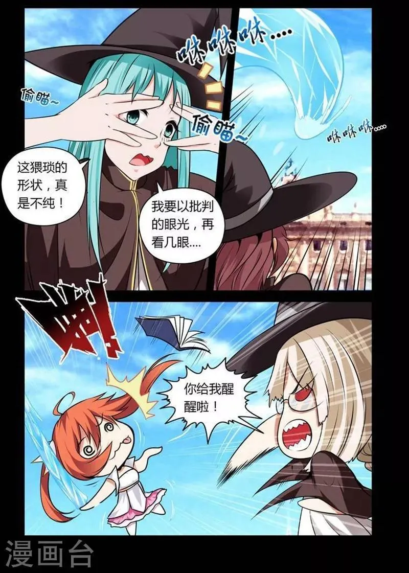 第26话 第3页