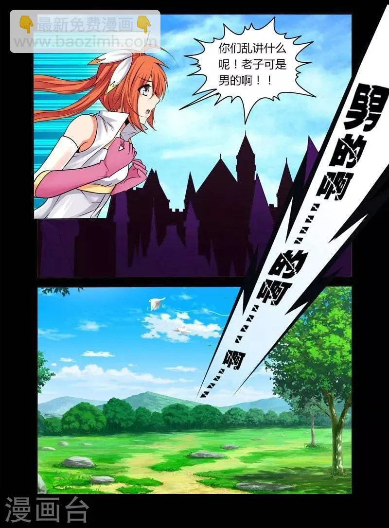第26话 第7页