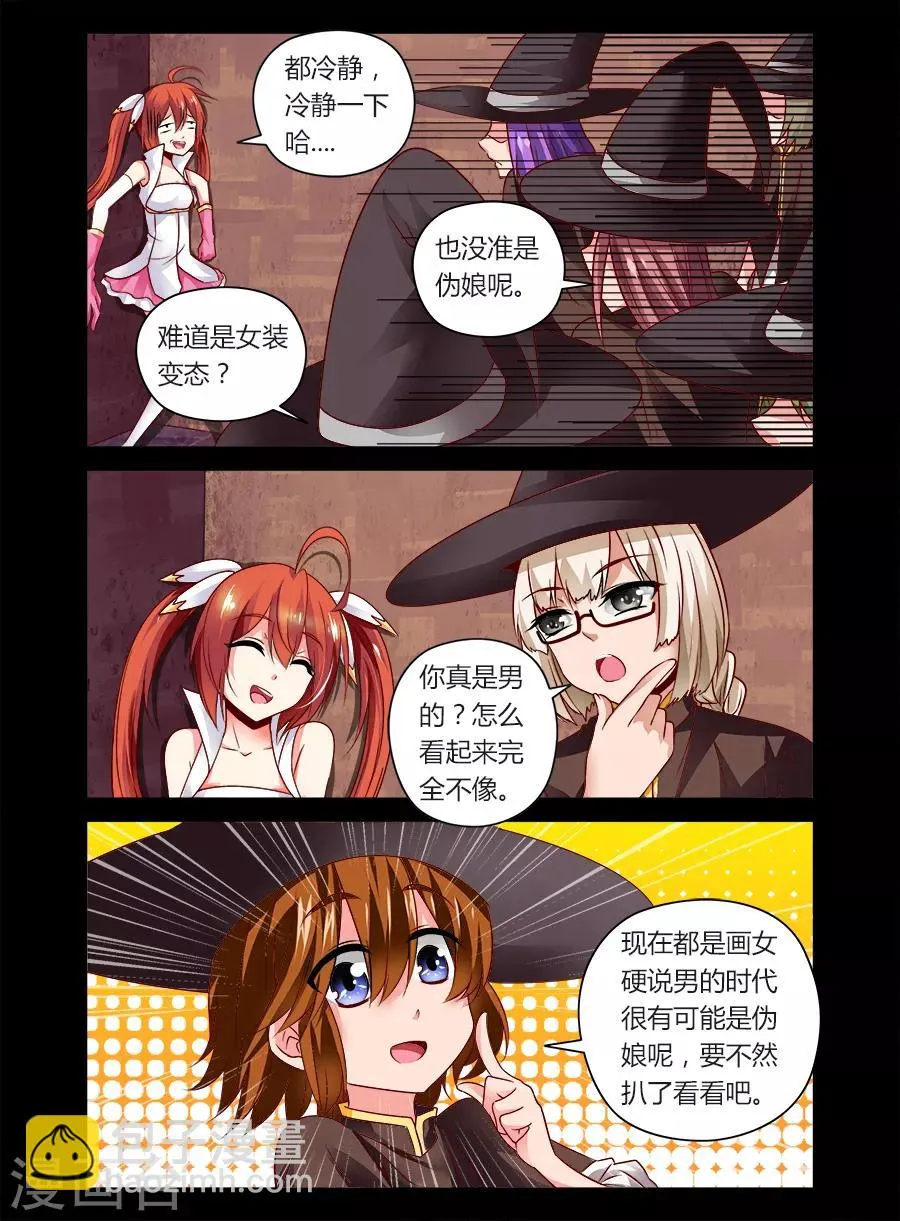 第27话 第2页
