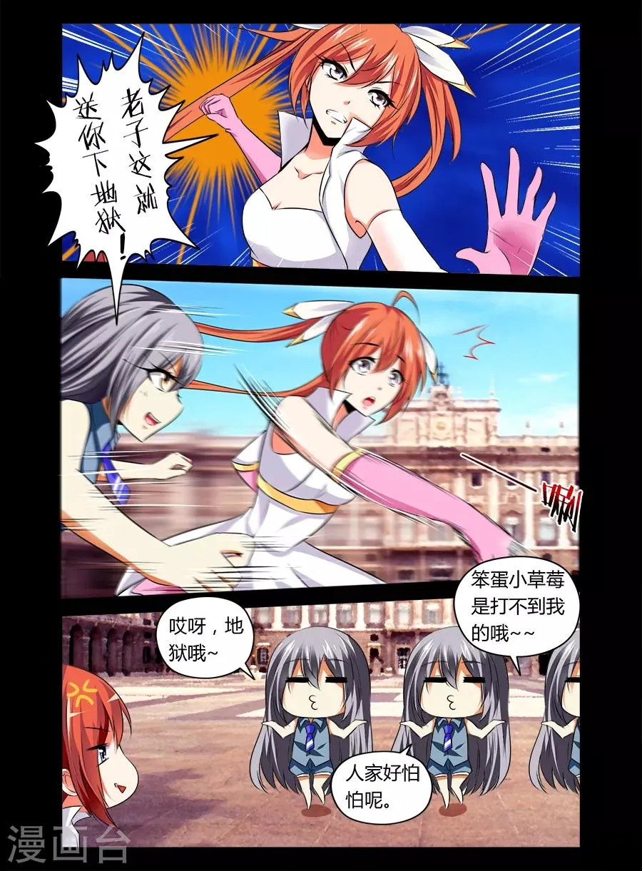 第27话 第7页