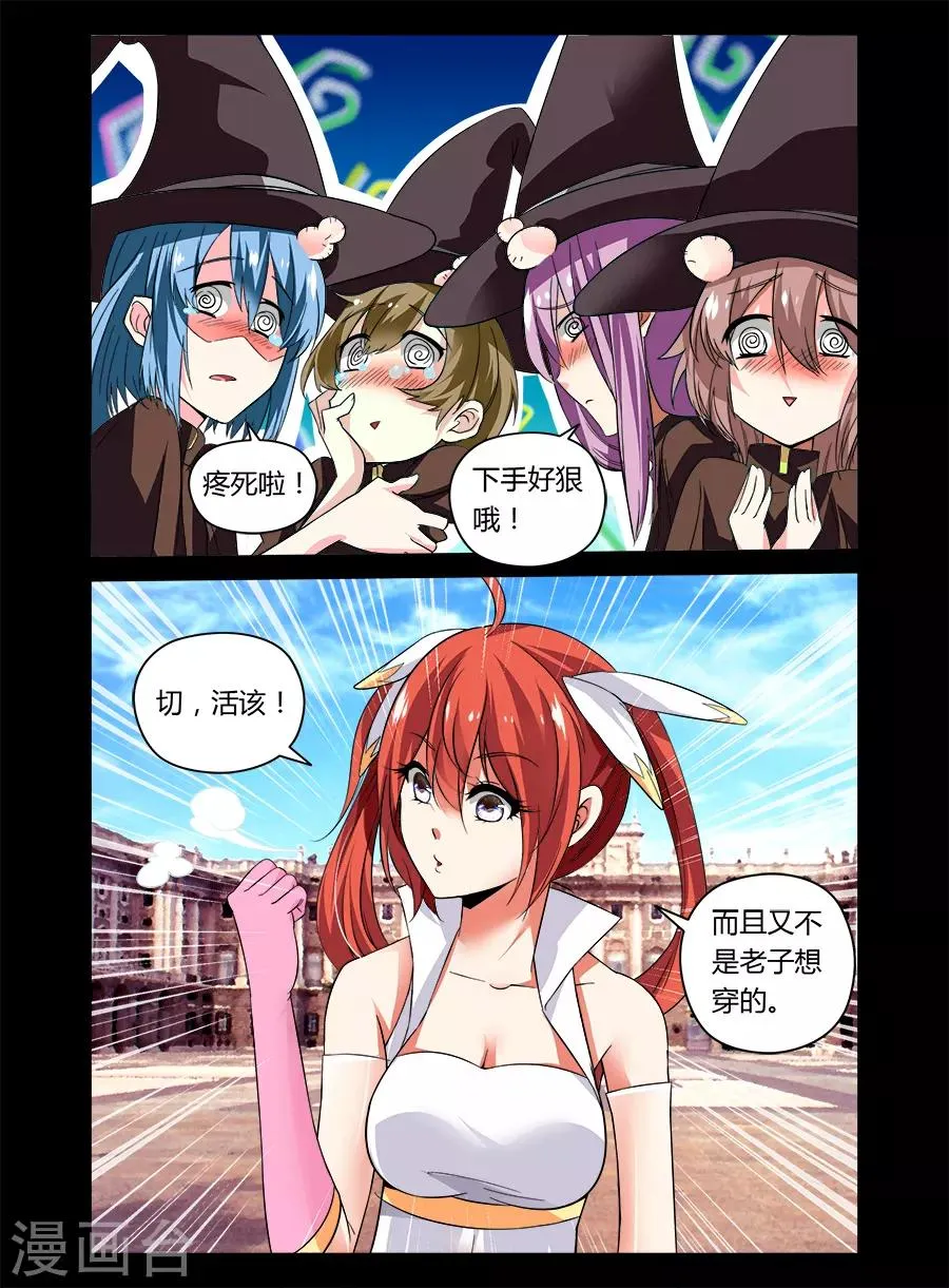 第28话 第2页