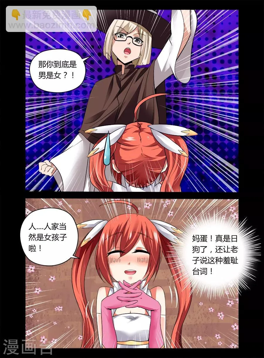 第28话 第3页