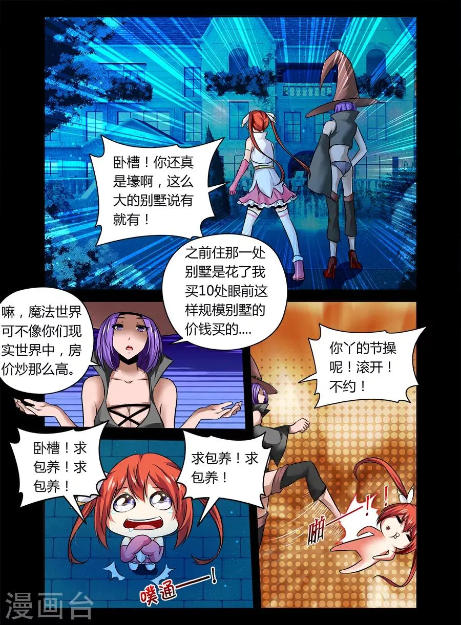 第29话 第3页